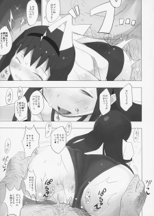 (ComiComi 15) [Tanpopo (Anshin Mama)] Homu to Senpai ga Kimoota no Madoka wo Toriatte Yabai (Puella Magi Madoka Magica) - page 18