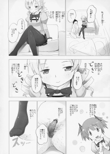 (ComiComi 15) [Tanpopo (Anshin Mama)] Homu to Senpai ga Kimoota no Madoka wo Toriatte Yabai (Puella Magi Madoka Magica) - page 3