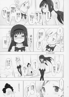 (ComiComi 15) [Tanpopo (Anshin Mama)] Homu to Senpai ga Kimoota no Madoka wo Toriatte Yabai (Puella Magi Madoka Magica) - page 10