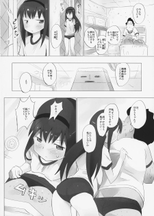 (ComiComi 15) [Tanpopo (Anshin Mama)] Homu to Senpai ga Kimoota no Madoka wo Toriatte Yabai (Puella Magi Madoka Magica) - page 11