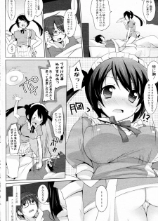 [Mitsu King (honeyking)] Love Busoku? (COMIC P Flirt Vol.10 2011-04) - page 4