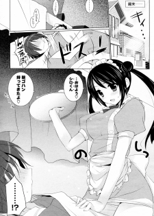[Mitsu King (honeyking)] Love Busoku? (COMIC P Flirt Vol.10 2011-04) - page 3
