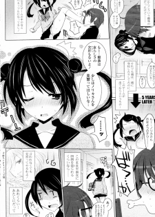 [Mitsu King (honeyking)] Love Busoku? (COMIC P Flirt Vol.10 2011-04) - page 2