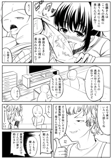 [ABE] Futanari-san Manga - page 8