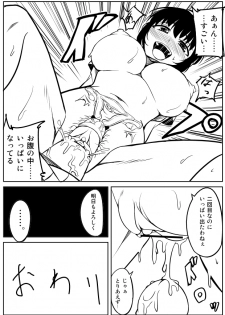 [ABE] Futanari-san Manga - page 16