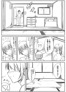 [ABE] Futanari-san Manga - page 3