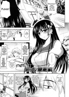 [Yamada Shouji] Ecchi de Ecchi na Saiminjutsu Chapter 1, 2 & Epilogue [English] (Trinity Translations Team + Little White Butterflies)