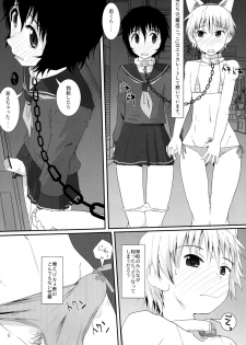 [AOISAKANA 2 (Bancha)] Betsu no Karekare - page 6