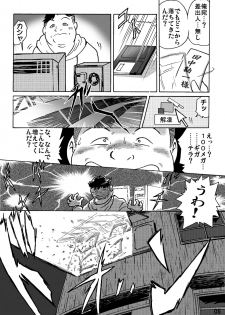 [Rojiurakan] Shibarin - page 5