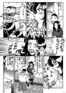 [Rojiurakan] Shibarin - page 16
