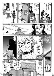 [Rojiurakan] Shibarin - page 18