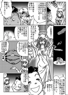 [Rojiurakan] Shibarin - page 9
