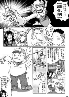 [Rojiurakan] Shibarin - page 38