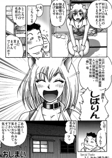 [Rojiurakan] Shibarin - page 10