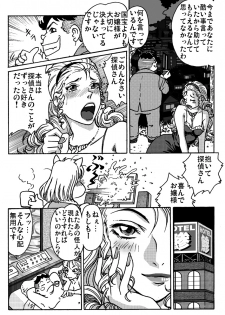 [Rojiurakan] Shibarin - page 30