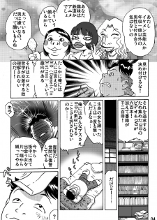 [Rojiurakan] Shibarin - page 4
