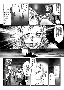 [Rojiurakan] Shibarin - page 25
