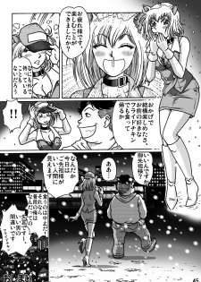 [Rojiurakan] Shibarin - page 45