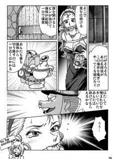 [Rojiurakan] Shibarin - page 26