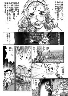 [Rojiurakan] Shibarin - page 28