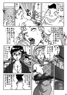 [Rojiurakan] Shibarin - page 31