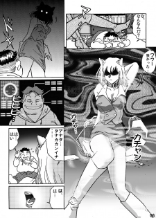 [Rojiurakan] Shibarin - page 6