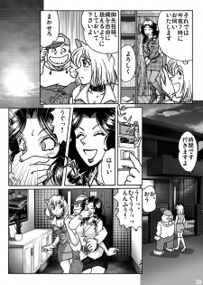 [Rojiurakan] Shibarin - page 39
