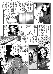 [Rojiurakan] Shibarin - page 15