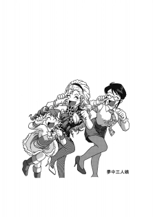 [Rojiurakan] Shibarin - page 49