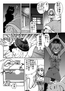 [Rojiurakan] Shibarin - page 20