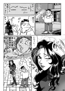 [Rojiurakan] Shibarin - page 13