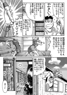 [Rojiurakan] Shibarin - page 36