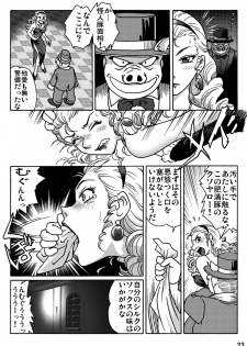 [Rojiurakan] Shibarin - page 23