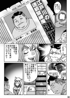 [Rojiurakan] Shibarin - page 8