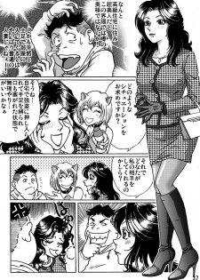 [Rojiurakan] Shibarin - page 37