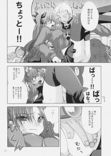 [FANTASY WIND (Shinano Yura, Minazuki Satoshi)] FMS (Fate/stay night, Melty Blood) - page 15
