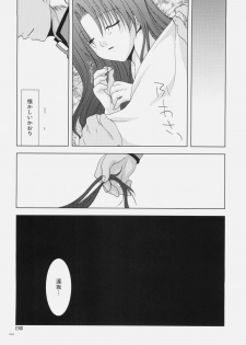 [FANTASY WIND (Shinano Yura, Minazuki Satoshi)] FMS (Fate/stay night, Melty Blood) - page 23