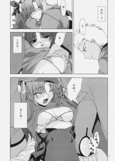 [FANTASY WIND (Shinano Yura, Minazuki Satoshi)] FMS (Fate/stay night, Melty Blood) - page 16