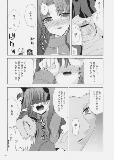 [FANTASY WIND (Shinano Yura, Minazuki Satoshi)] FMS (Fate/stay night, Melty Blood) - page 19