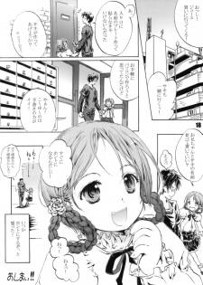(C76) [Shiawase Manjuu (Shiawase1500)] Hikkoshimashita!! (Original) - page 18