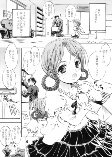 (C76) [Shiawase Manjuu (Shiawase1500)] Hikkoshimashita!! (Original) - page 4