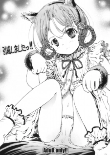 (C76) [Shiawase Manjuu (Shiawase1500)] Hikkoshimashita!! (Original) - page 1