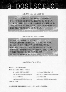 [Tottototomekichi (Tomekichi, Amami Ryouko)] Shounen ni Josou Sasete Ijimete Mita - page 29