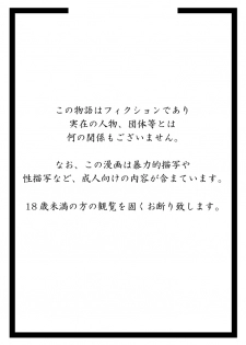 [AkatsukikatsuyanoCircle] No Guard Girl vol.1 - page 3
