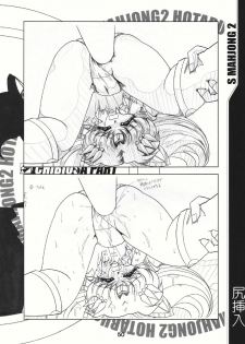 (C69) [RPG COMPANY2 (Sawara Kazumitsu)] Mahjong 2 S (Bishoujo Senshi Sailor Moon) [English] - page 49