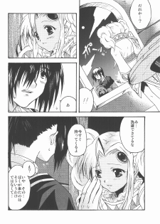 (SUPER11) [Mikan Honpo (Higa Yukari)] Eternal Romancia 2 (Tales of Eternia) - page 37