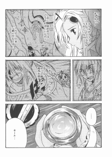 (SUPER11) [Mikan Honpo (Higa Yukari)] Eternal Romancia 2 (Tales of Eternia) - page 25