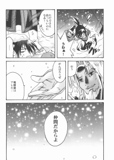 (SUPER11) [Mikan Honpo (Higa Yukari)] Eternal Romancia 2 (Tales of Eternia) - page 27