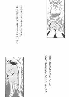 (SUPER11) [Mikan Honpo (Higa Yukari)] Eternal Romancia 2 (Tales of Eternia) - page 7