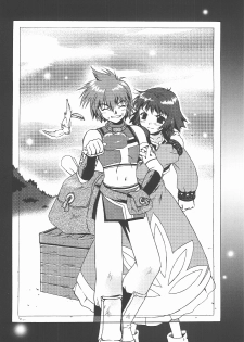 (SUPER11) [Mikan Honpo (Higa Yukari)] Eternal Romancia 2 (Tales of Eternia) - page 11